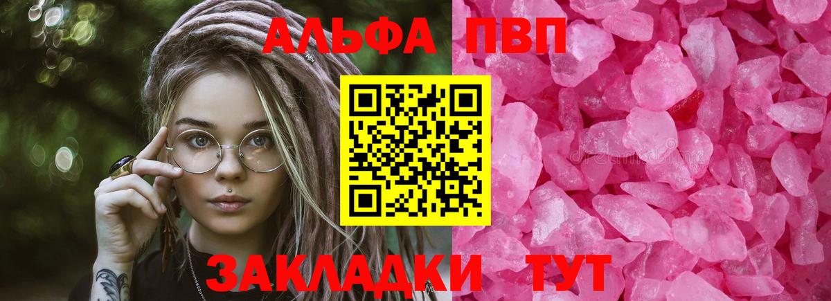 A PVP мука Туймазы