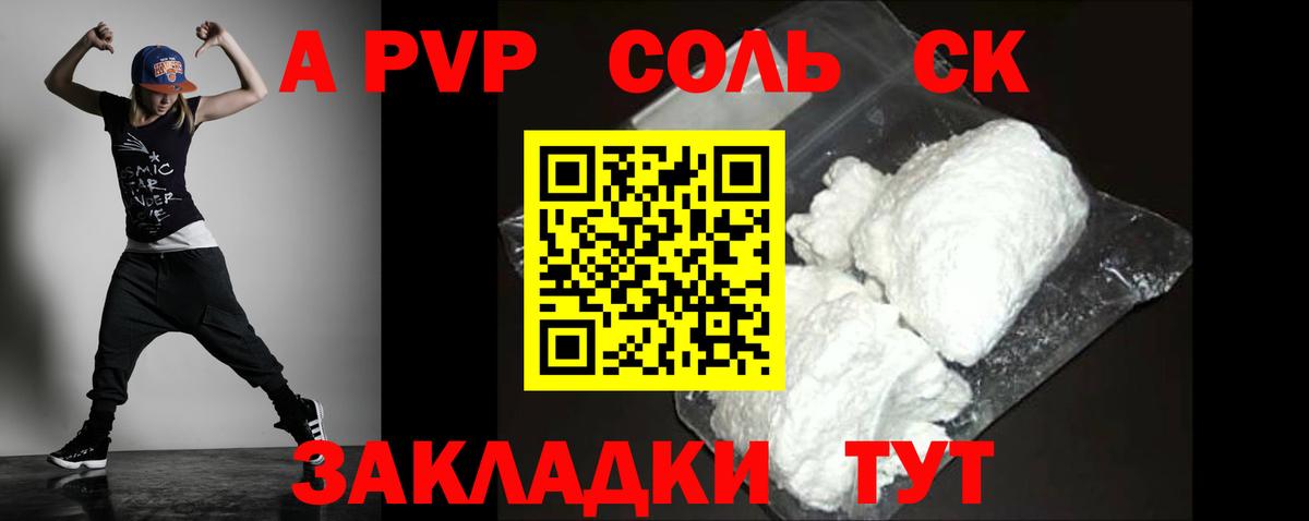 А ПВП VHQ  Alpha-PVP СК КРИС  Alfa_PVP VHQ  Вход с VPN  Туймазы 