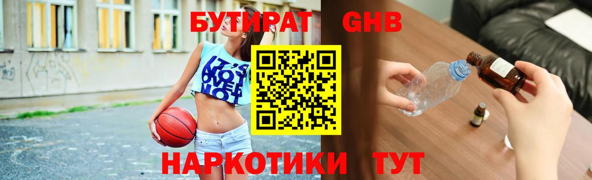 Туймазы  БУТИРАТ буратино  БУТИРАТ  Вход с VPN 