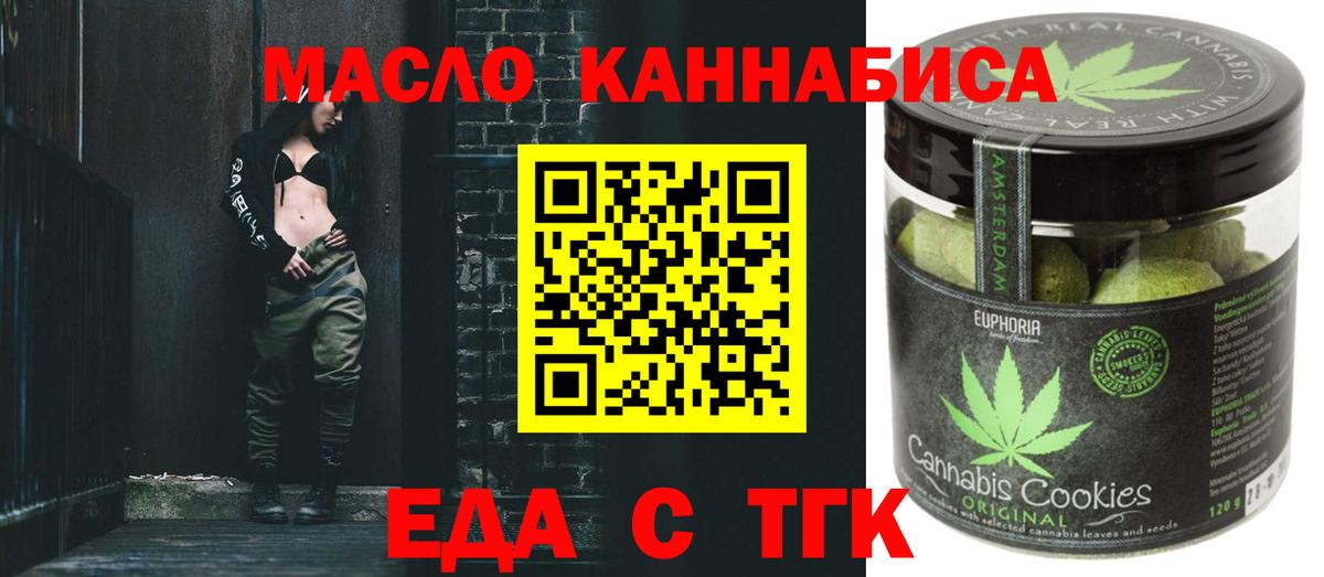 Canna-Cookies марихуана Туймазы