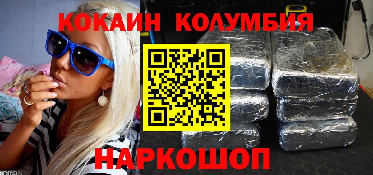 КОКАИН VHQ  Вход с VPN  Кокаин  Туймазы 