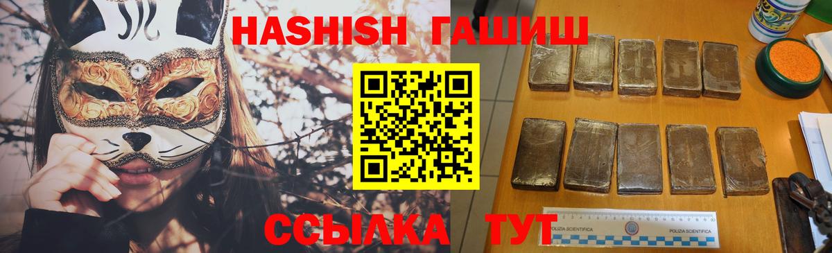 ГАШИШ hashish Туймазы