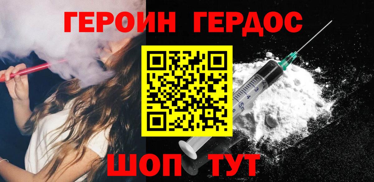 Туймазы  ГЕРОИН афганец  Вход с VPN 