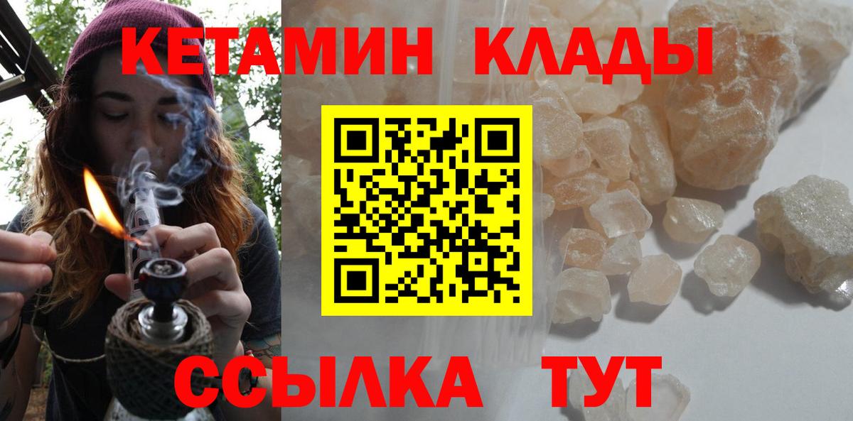 Туймазы  КЕТАМИН VHQ  Кетамин VHQ  Вход с VPN 