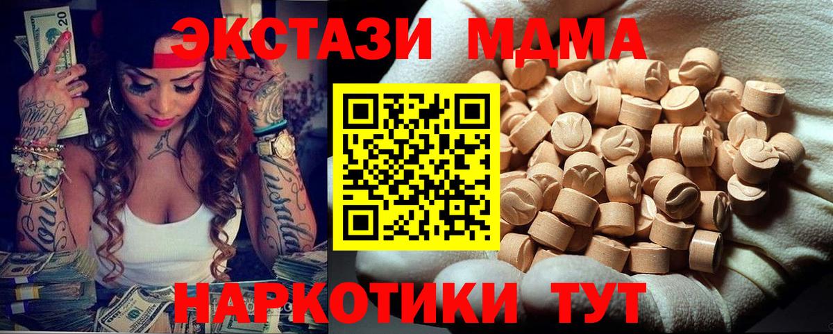 MDMA Molly Туймазы