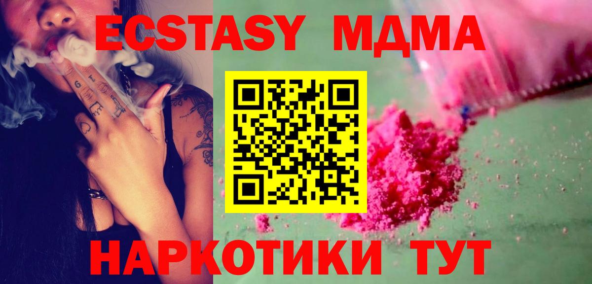МДМА Molly  МДМА crystal  Вход с VPN  Туймазы 