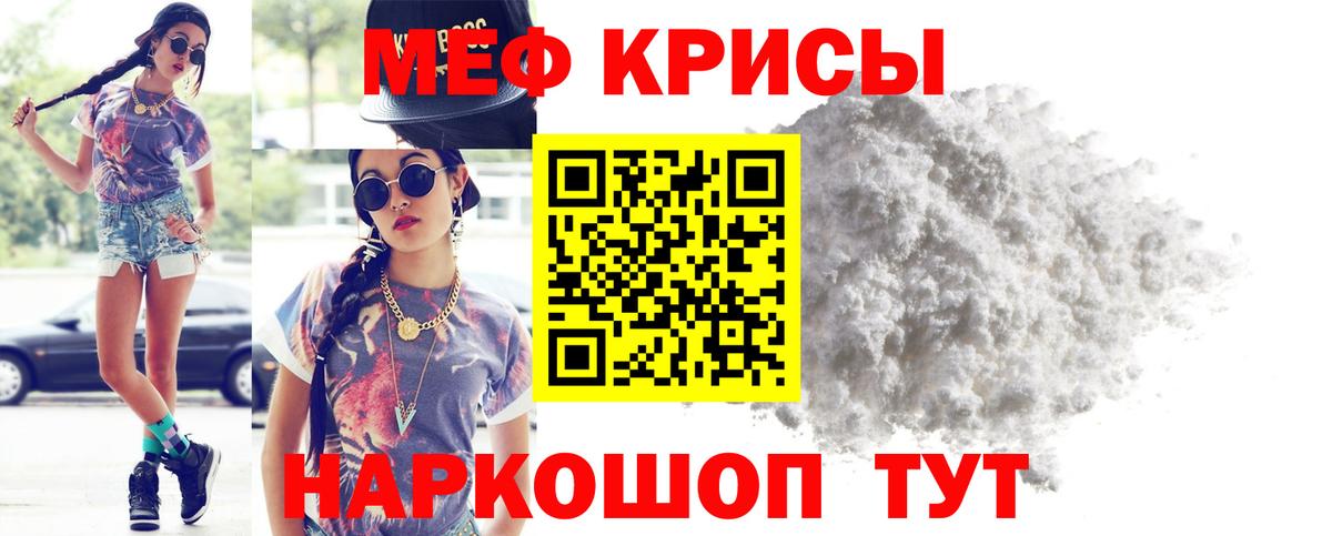 МЯУ-МЯУ кристаллы  Вход с VPN  Мефедрон mephedrone  Туймазы 