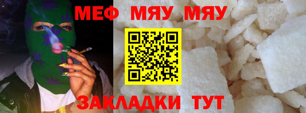 МЕФ мука Туймазы