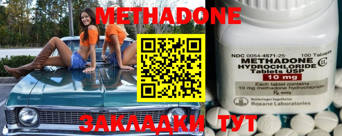   маркетплейс  МЕТАДОН methadone  Вход с VPN  Туймазы 