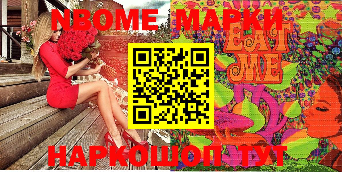 Марки N-bome  Вход с VPN  Туймазы  Марки N-bome 1,5мг 