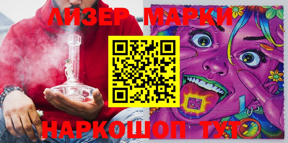 Марки 25I-NBOMe 1,8мг Туймазы