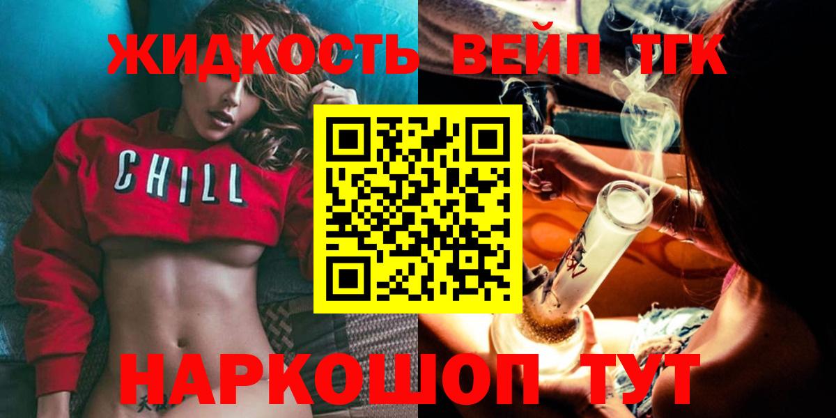 ТГК вейп Туймазы
