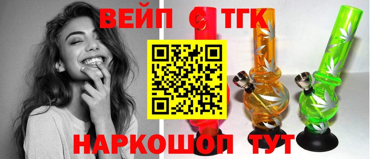 Туймазы  ТГК THC oil  Вход с VPN 