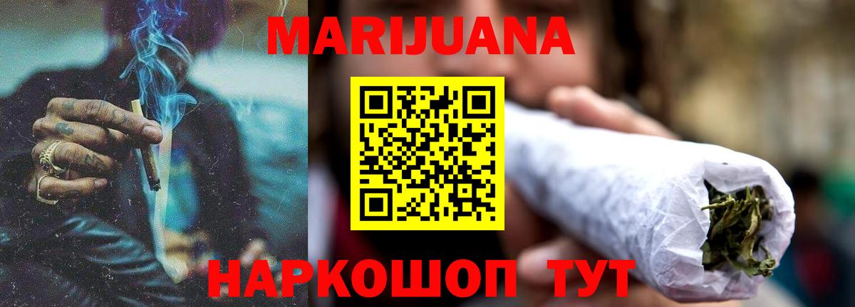 Туймазы  Бошки Шишки AK-47  Конопля план  Вход с VPN  Конопля Bruce Banner  Шишки марихуана индика 